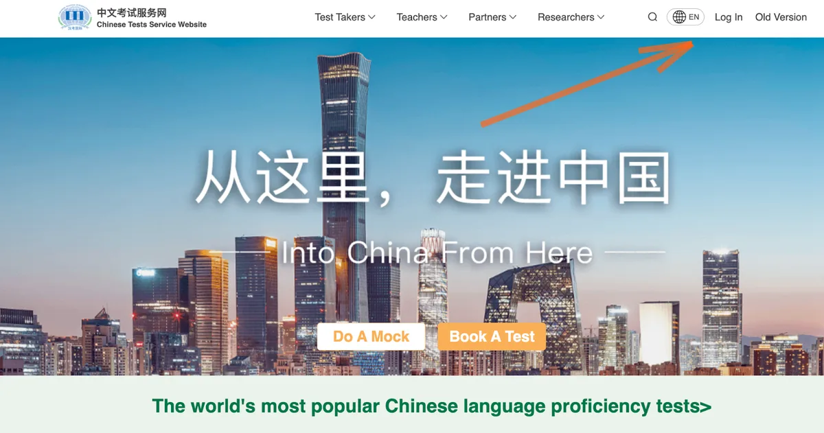 Главная страница chinesetest.cn: стрелка указывает на кнопку Log In в правом верхнем углу
